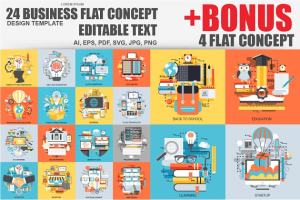 24款商业主题扁平设计风格概念2.5D插画 Bundle Flat Business Concept