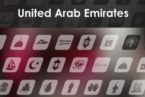 一组阿拉伯联合酋长国图标集。 Set of United Arab Emirates icons.