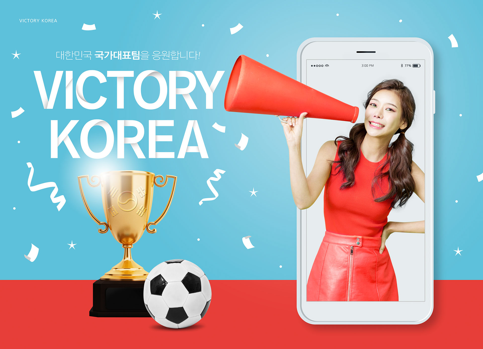 韩国超级世界杯足球创意海报PSD模板大合集