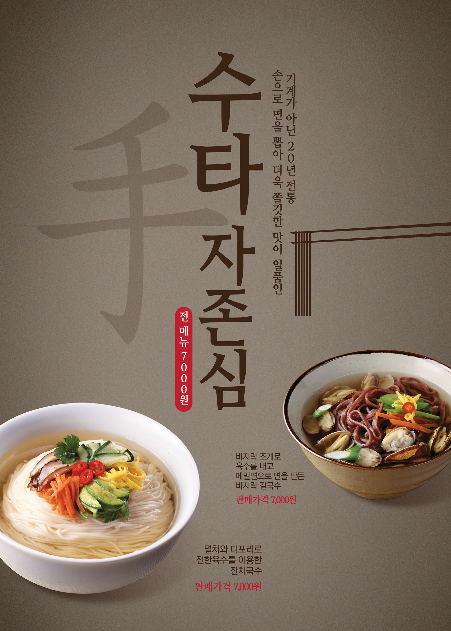 10款韩国诱人美食广告海报psd模板下载[psd] – 设计小咖
