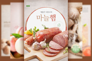 15款新鲜生鲜日常美食的韩国时尚海报PSD模板下载[psd]