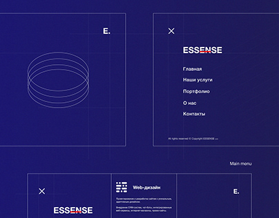 Essense digital agency web-design
