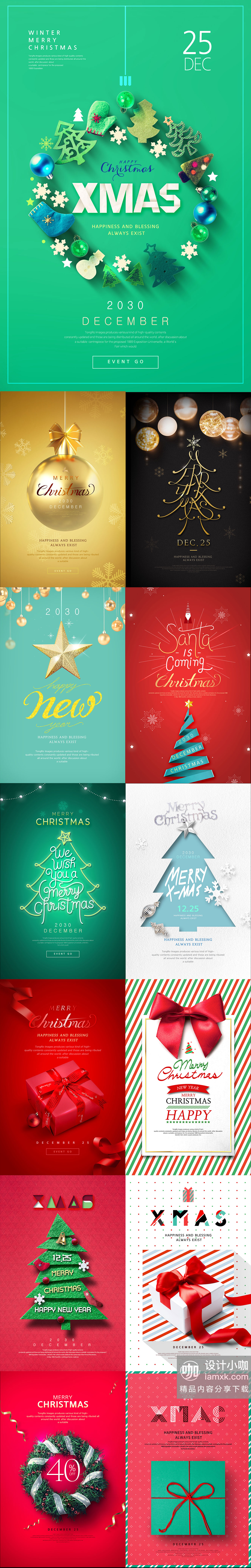 韩国素材：活跃多彩有趣的圣诞节广告海报模板下载
