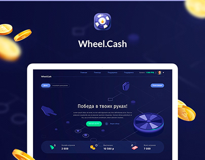 Online game Wheel Cash – Website design