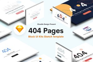 创意404错误页面UI设计SKETCH模板 Creative 404 Block UI Kits Design