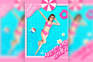 夏季性感比基尼泳池派对活动海报设计