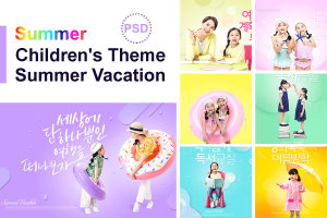 夏季暑假旅行&学习计划儿童主题海报设计套装