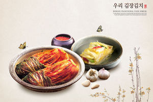 韩国传统美食泡菜食品广告海报psd素材