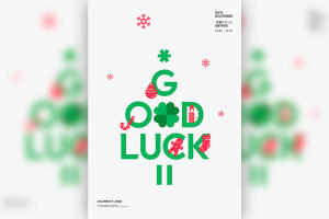 2020年好运/圣诞树主题海报设计模板