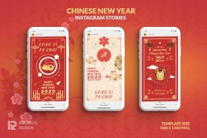 中国新年主题风格Instagram品牌故事模板素材 Chinese New Year R1 Instagram Stories Template