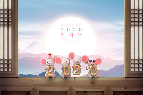 2020鼠年快乐祝福主题Banner海报psd素材