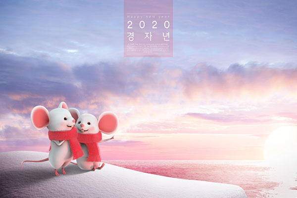情侣小老鼠2020新年快乐主题Banner/背景psd素材