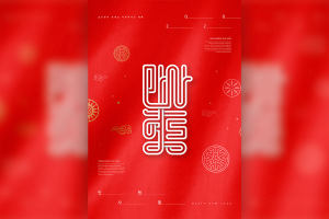 大红背景新年主题韩国海报psd素材