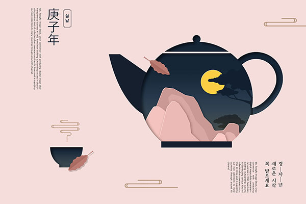古典茶文化元素新年主题海报韩国psd素材