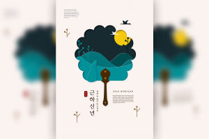 古典扇子元素新年主题海报韩国psd素材