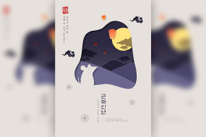 鼠年新春主题韩国海报设计模板