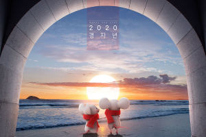 2020鼠年祝福日出海滩背景Banner海报设计模板