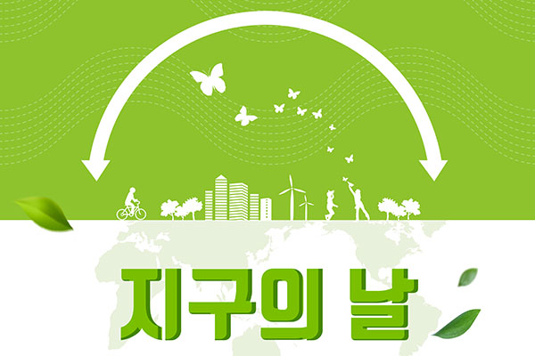 地球环境保护日绿色主题海报设计韩国素材