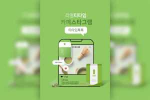 清新风格绿茶品牌推广社交分享主题海报设计素材