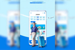 手机平台预订机票&旅行推广主题海报素材