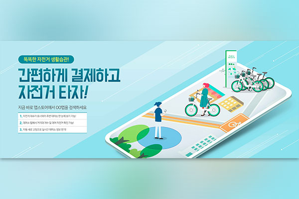 绿色出行共享单车APP推广Banner图设计模板