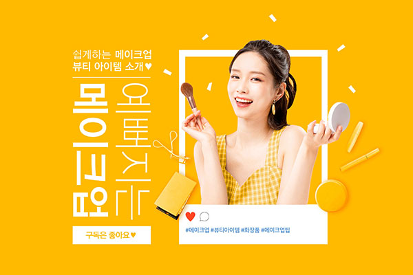 美容化妆培训机构推广主题海报韩国素材