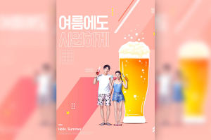 夏季主题冰饮促销宣传海报设计素材[PSD]
