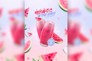 西瓜汁夏季饮品宣传广告海报模板