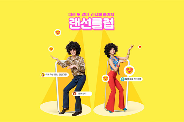 80年代音乐俱乐部派对宣传海报设计韩国素材