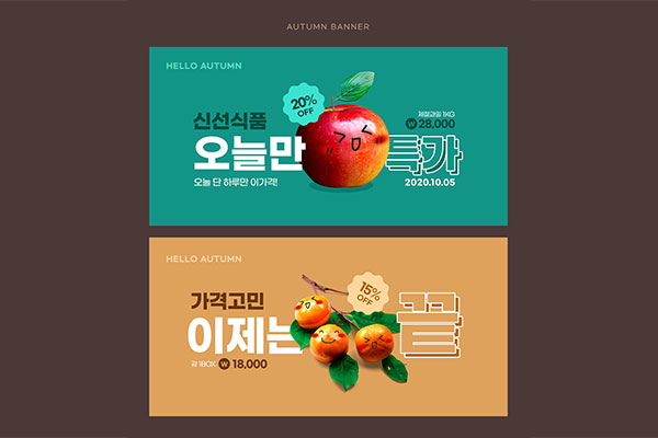 秋季新鲜水果Banner广告设计素材