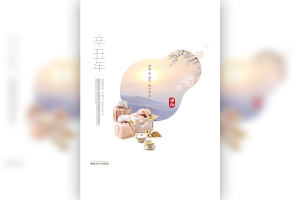 葫芦形状2021辛丑年主题海报设计韩国素材