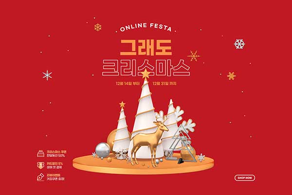 圣诞优惠促销大红海报Banner设计韩国素材
