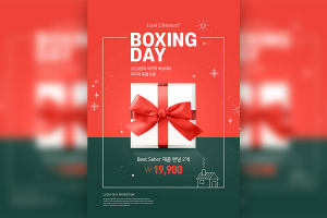 丝带礼品圣诞节日活动海报设计韩国素材