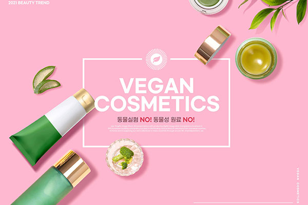 有机绿植护肤品套装广告海报韩国素材