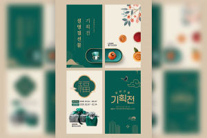 复古元素节日礼物祝福海报设计韩国素材
