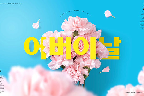 花卉元素母亲节日活动海报设计韩国素材