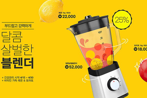 榨汁机厨房电器广告海报设计韩国素材