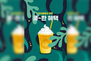 热带叶子夏季饮品广告海报设计韩国素材