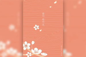 樱花树枝条纹海报设计韩国素材