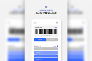 智能条码支付App推广海报设计韩国素材