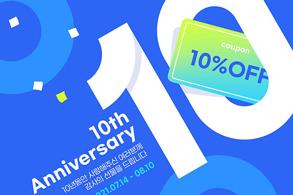 10周年特别纪念活动海报设计韩国素材