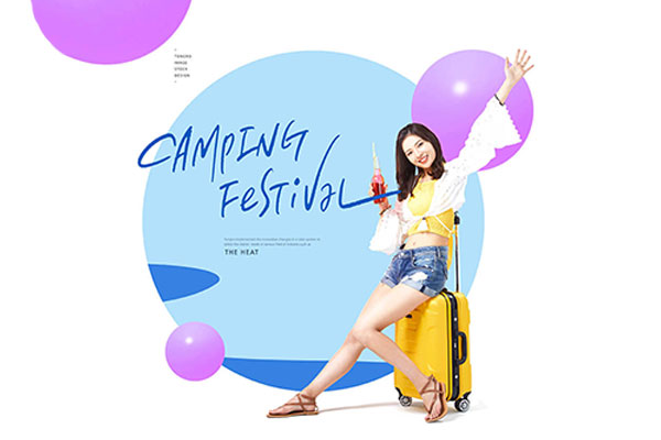 夏季暑假旅行活动推广海报设计韩国素材
