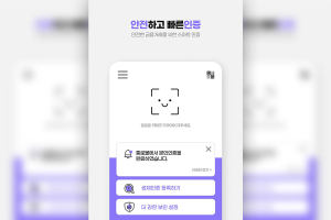 人脸识别认证App推广海报设计韩国素材
