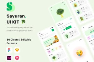 小咖下午茶：蔬果市场杂货店App应用UI套件