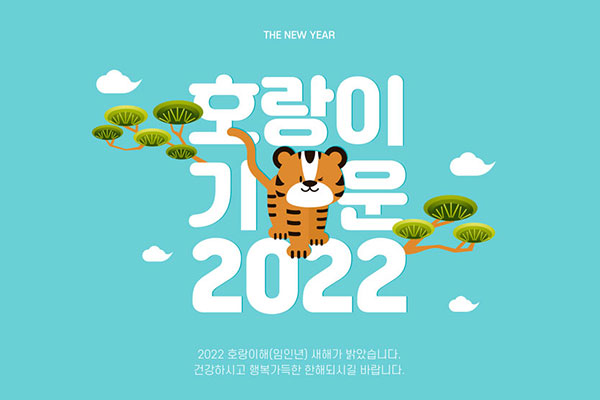 简约风格2022虎年海报设计韩国素材