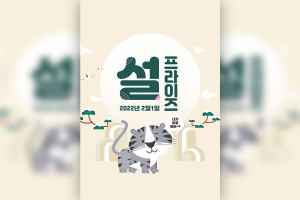 卡通小老虎2022虎年海报设计韩国素材