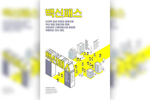 微型城市人物疫情生活海报设计韩国素材
