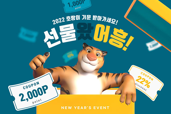 3D老虎新年活动优惠券海报设计韩国素材[PSD]