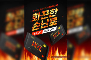 火焰元素暖手宝销售海报设计韩国素材[PSD]
