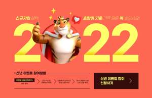卡通老虎2022虎年海报设计韩国素材[PSD]